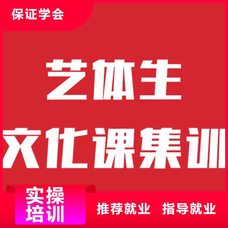 艺考文化课机构高三复读保证学会