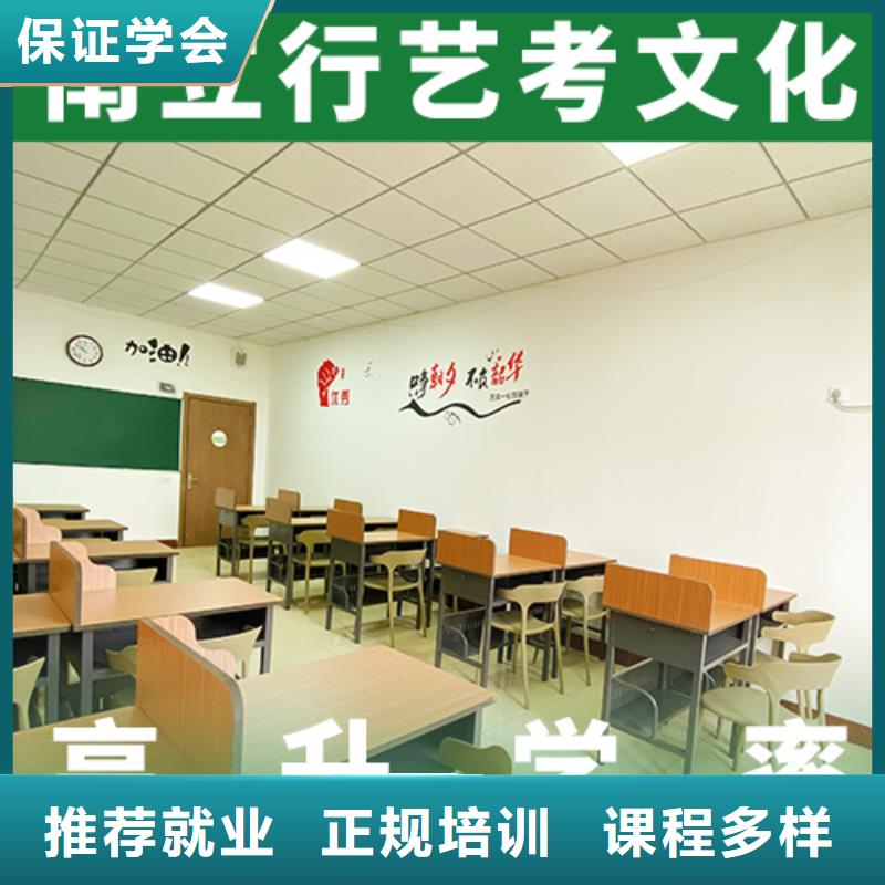 艺考文化课学校高考冲刺全年制老师专业