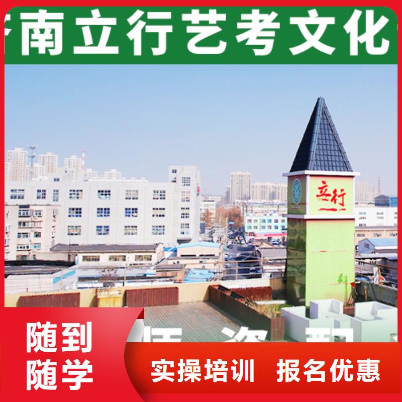 艺术生文化课培训机构有几所学校靠谱吗？