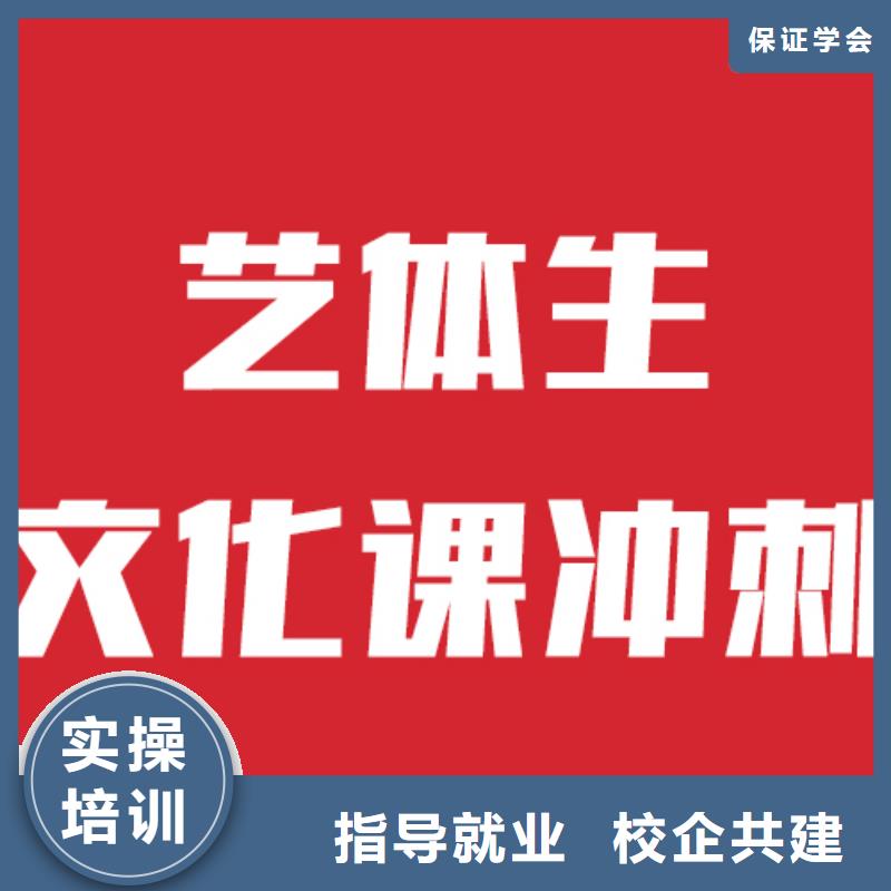 艺术生文化课培训班一年学费信誉怎么样？