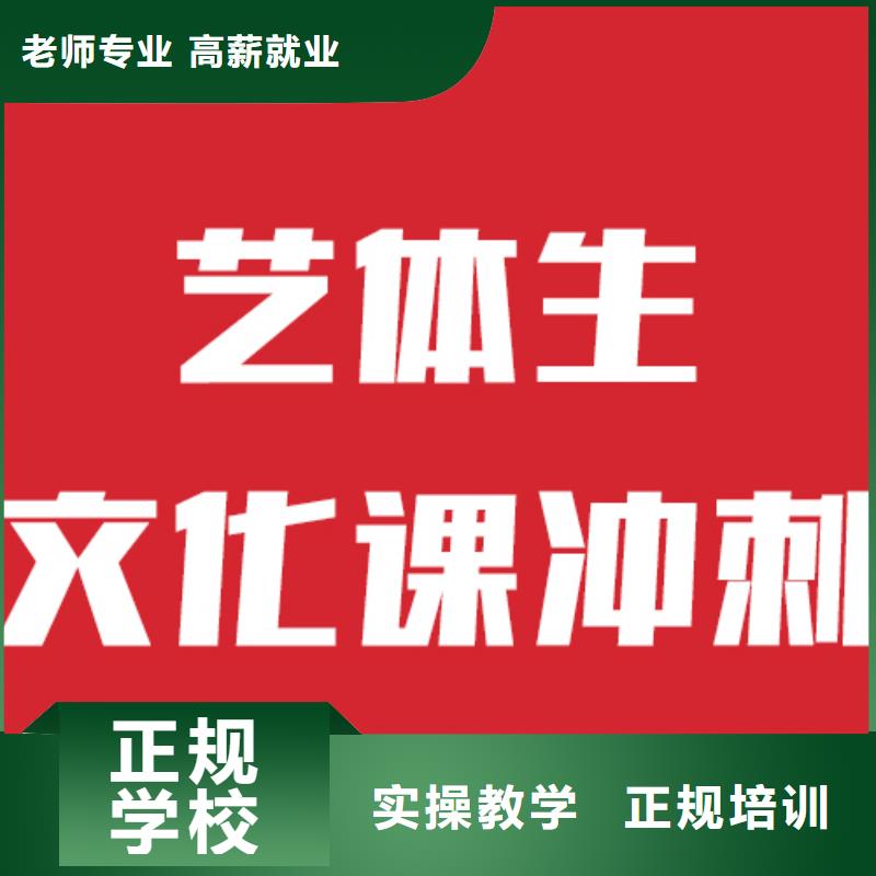 艺考文化课学校高考复读班随到随学