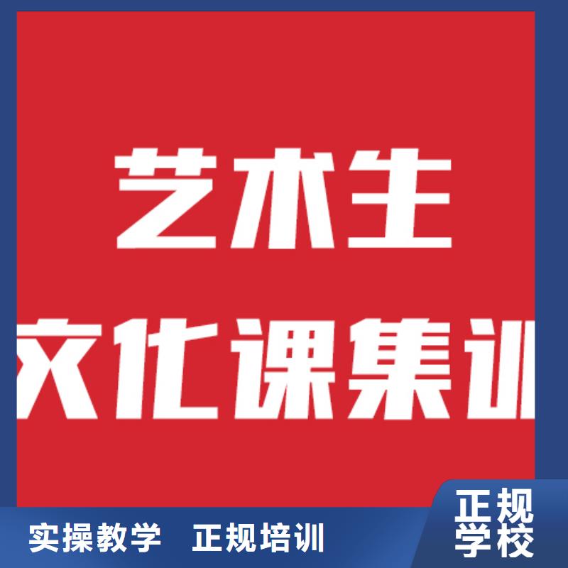 艺考文化课学校-【高考小班教学】校企共建