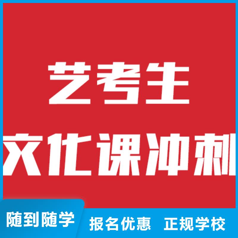 艺考文化课学校高考复读班随到随学