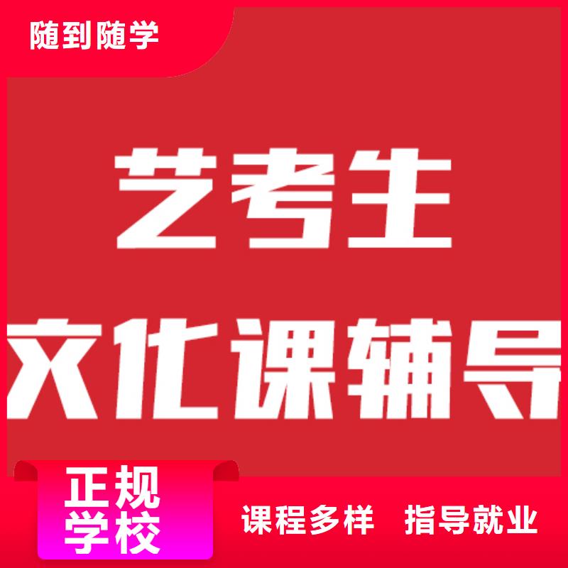 艺考文化课学校高考复读班随到随学