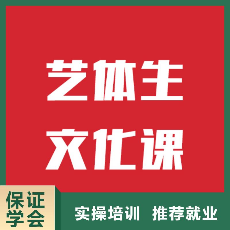 艺考文化课学校-【高考小班教学】校企共建