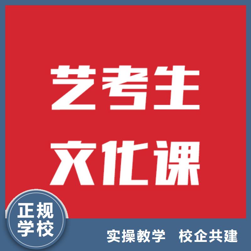 艺考文化课学校高考复读班随到随学