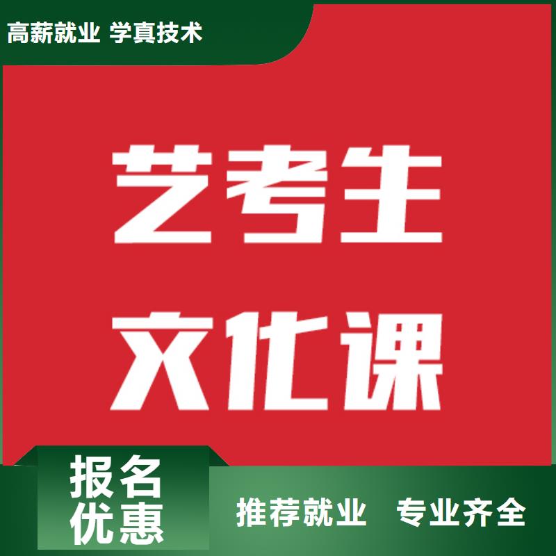 艺术生文化课培训班一年学费信誉怎么样?