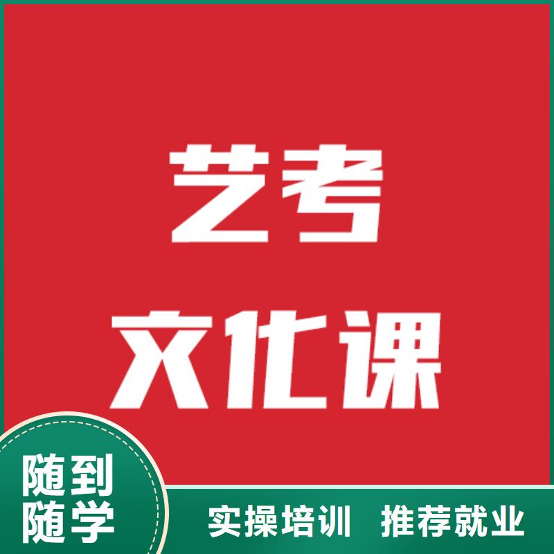 艺术生文化课培训班一年学费信誉怎么样?