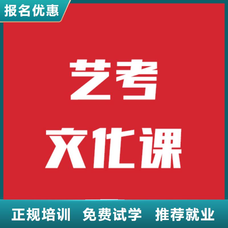 艺考文化课学校-【高考小班教学】校企共建