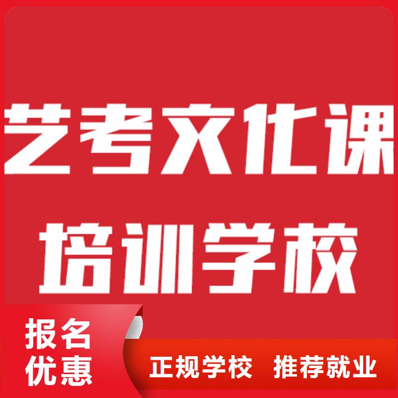 艺考文化课学校-【高考小班教学】校企共建