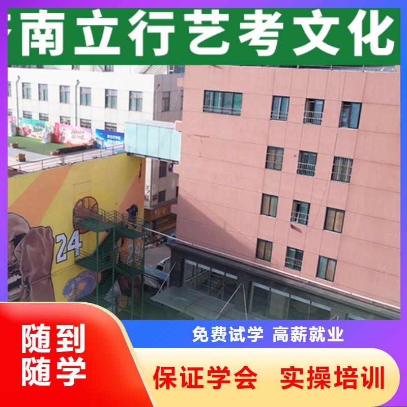 艺考文化课培训班艺考复读清北班高薪就业