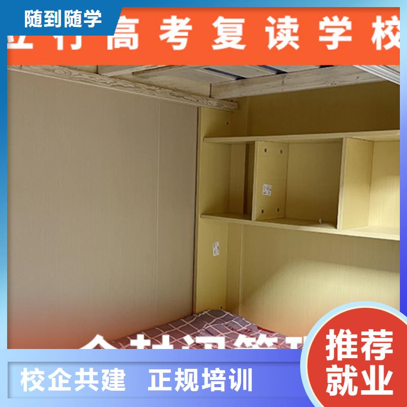 高考复读补习班一览表地址在哪里？