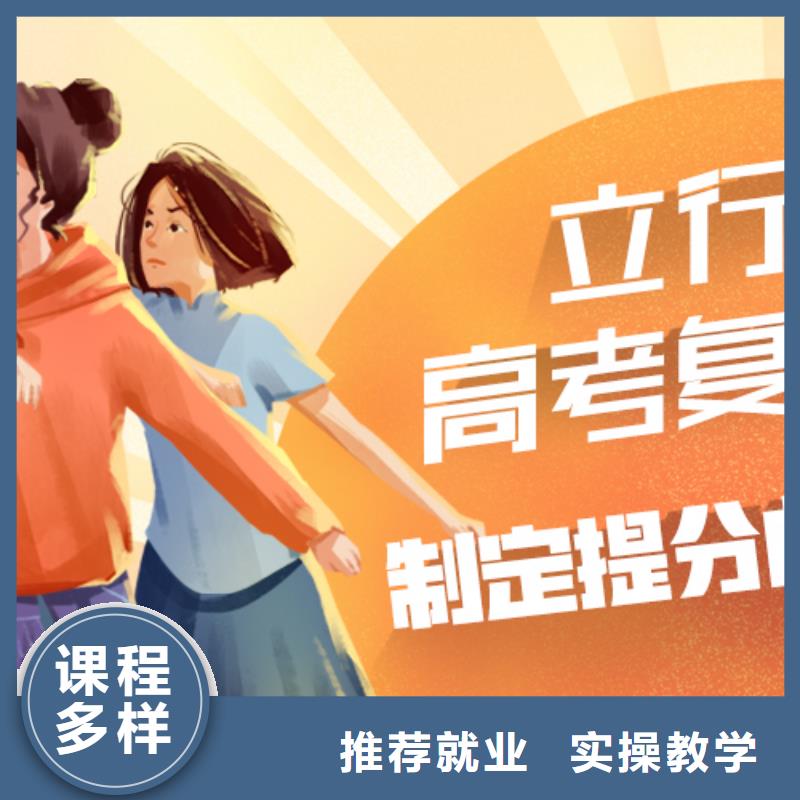 高考复读补习班一览表地址在哪里？
