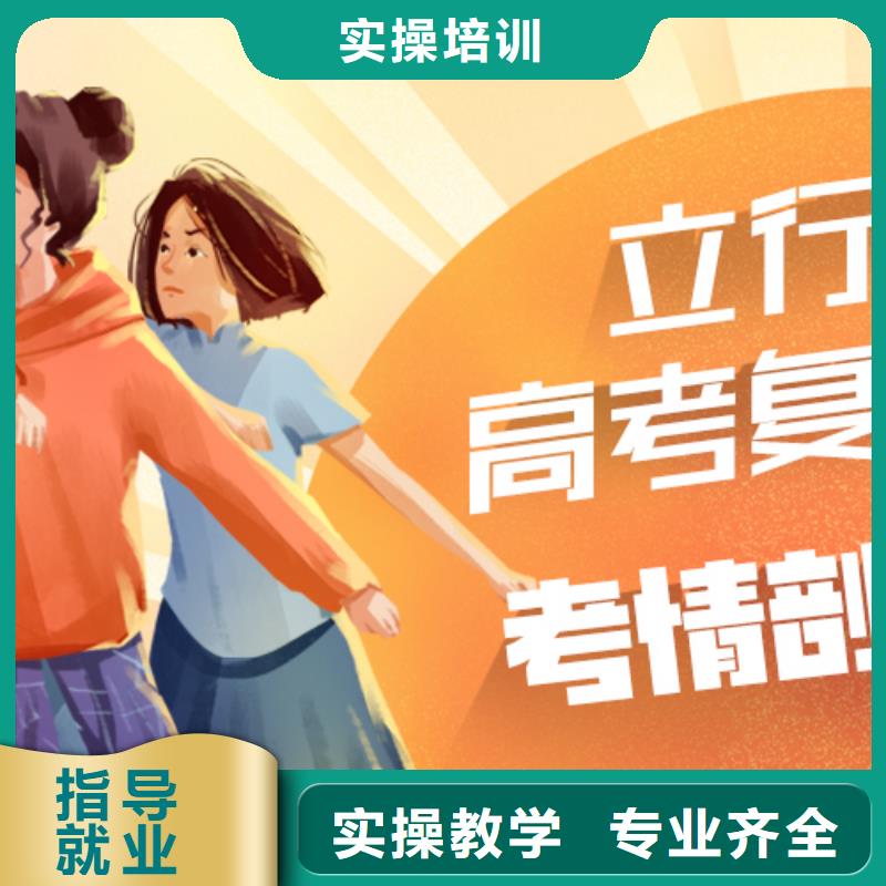 高考复读学校艺考辅导课程多样