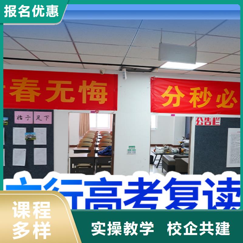 高考复读学校,高三集训专业齐全