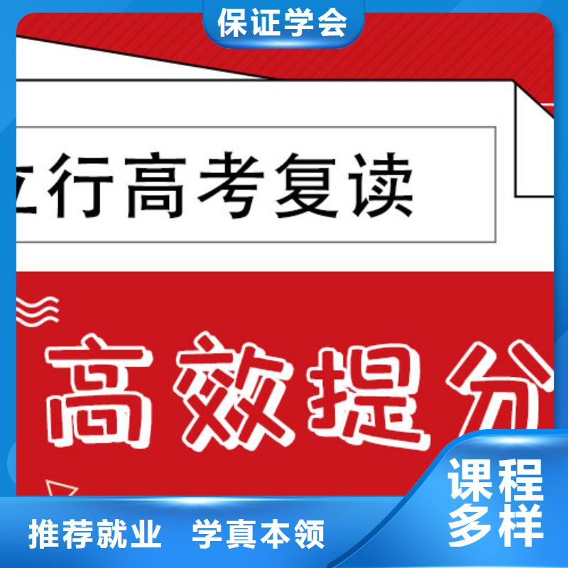 高考复读学校艺考辅导课程多样