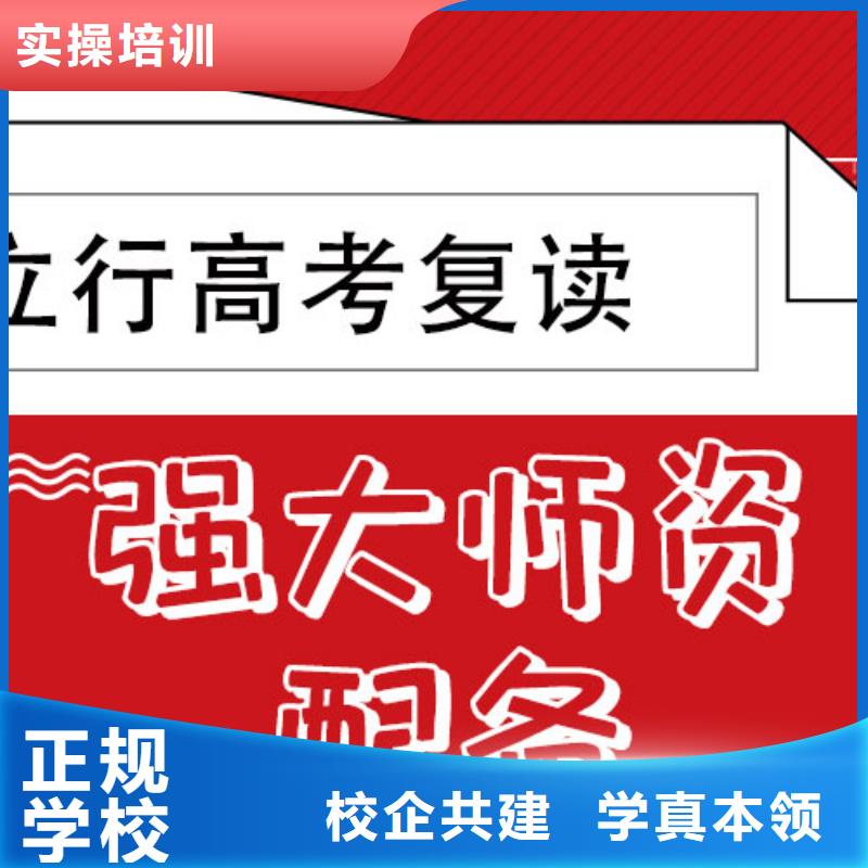 高考复读补习班一览表地址在哪里？