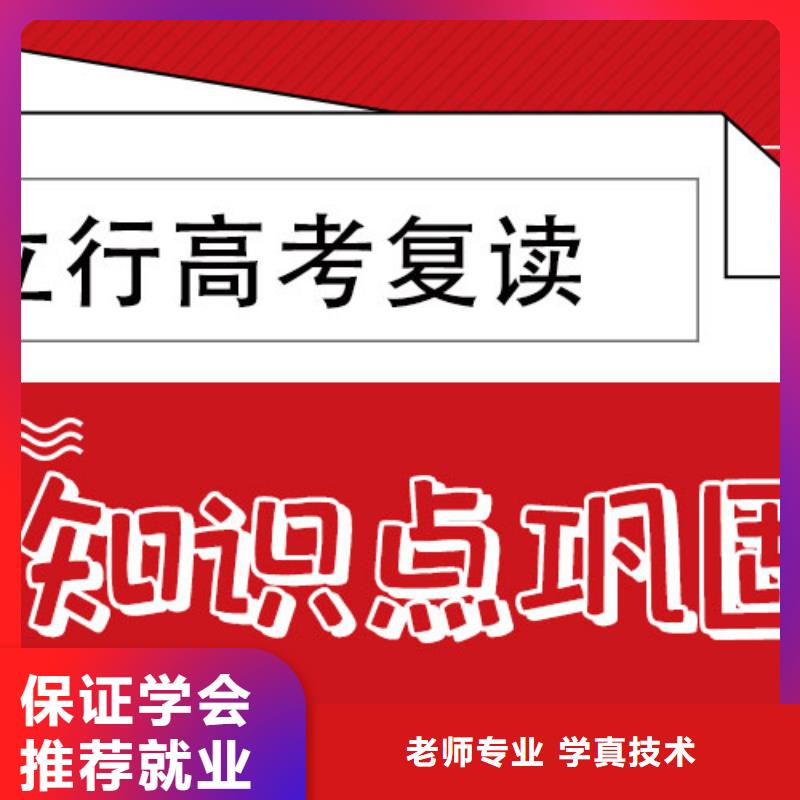 高考复读学校-艺考文化课百日冲刺班就业前景好