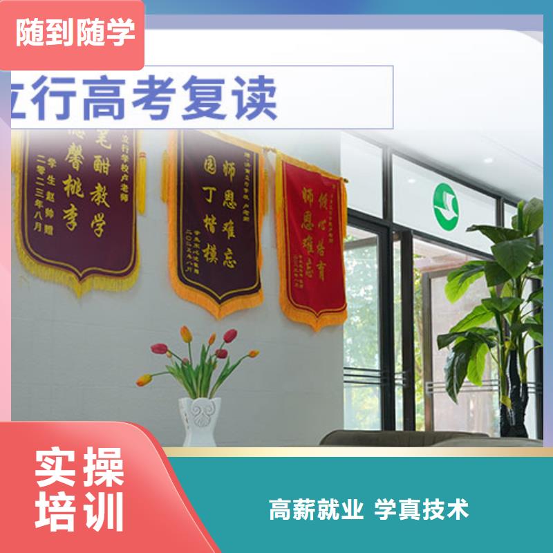 高考复读学校艺考技能+学历