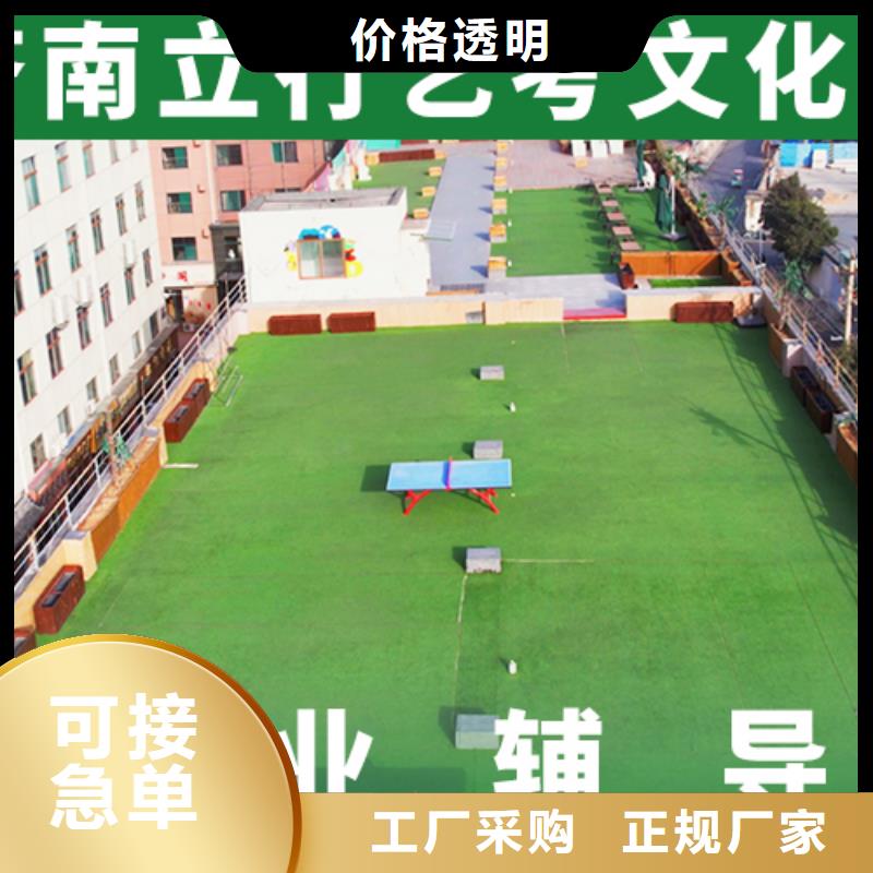 艺术生文化课培训机构多少钱