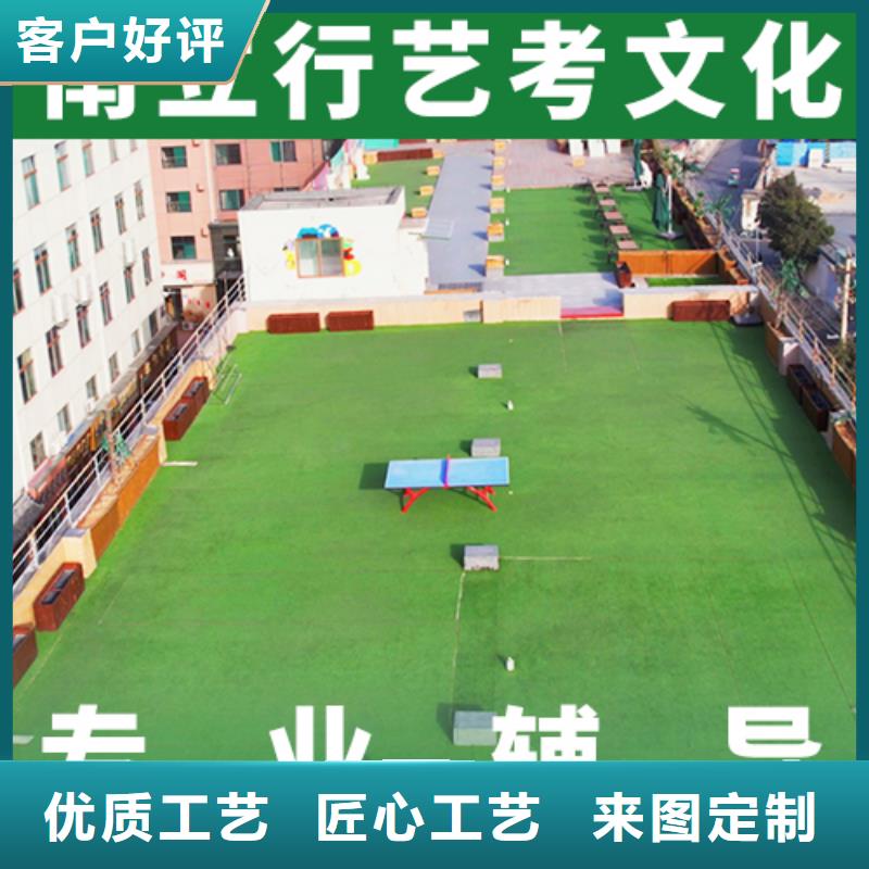 艺考文化课-【高考】学真技术
