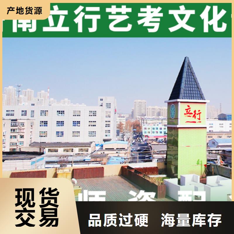 艺考文化课-【高考】学真技术
