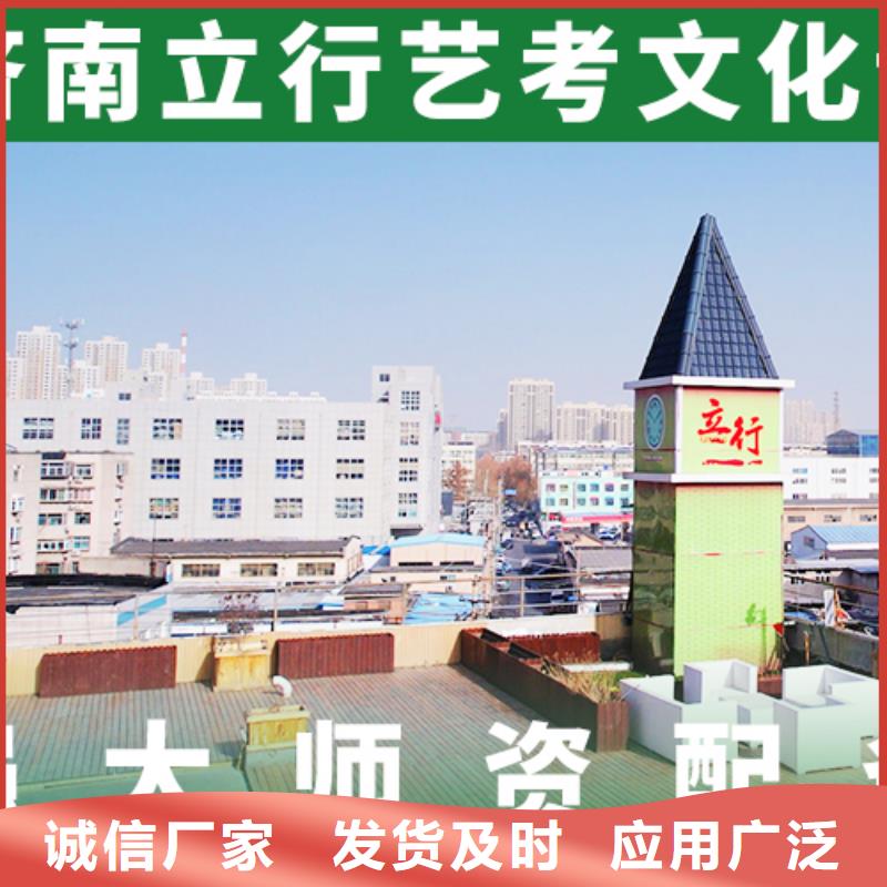 艺考文化课-【高考】学真技术