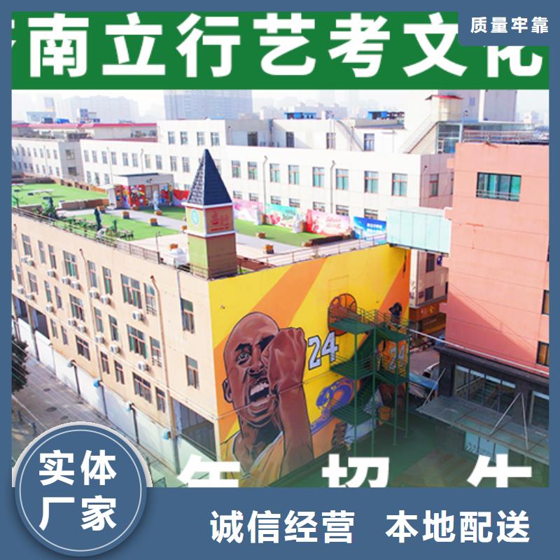 艺考文化课-【高考】学真技术