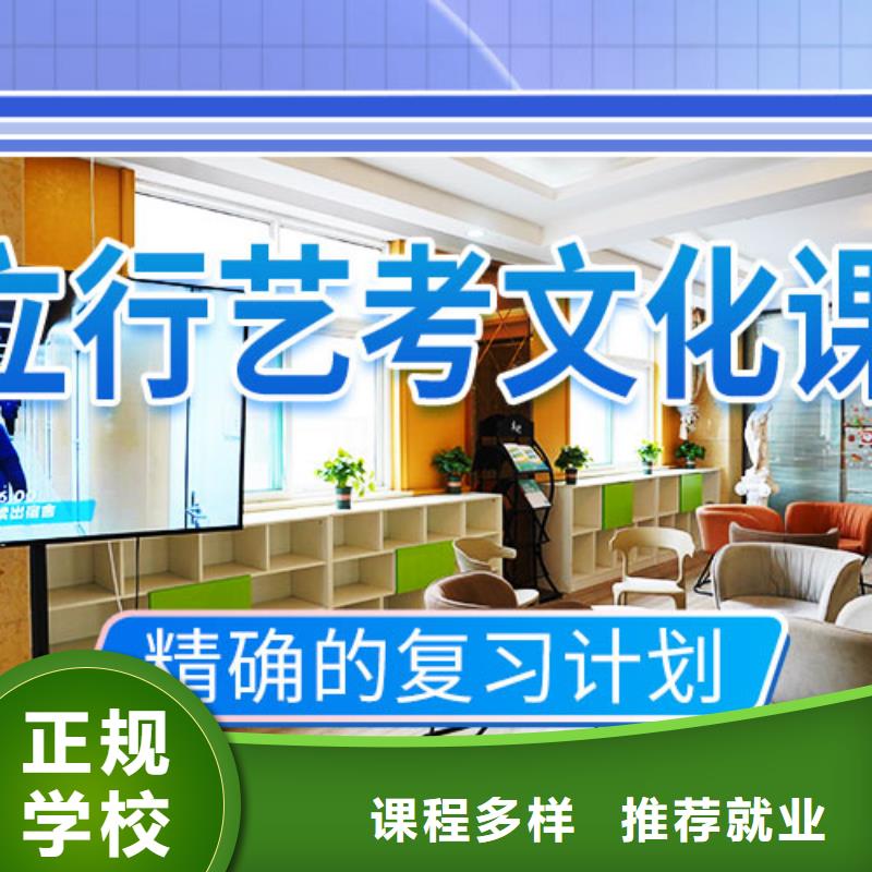【艺考文化课辅导【艺考培训学校】老师专业】