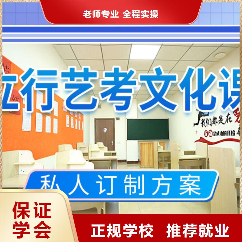 艺考文化课集训【高考冲刺班】校企共建