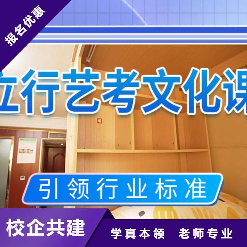 艺考文化课集训【高考冲刺班】校企共建