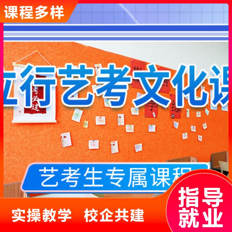 艺考文化课集训【复读学校】全程实操