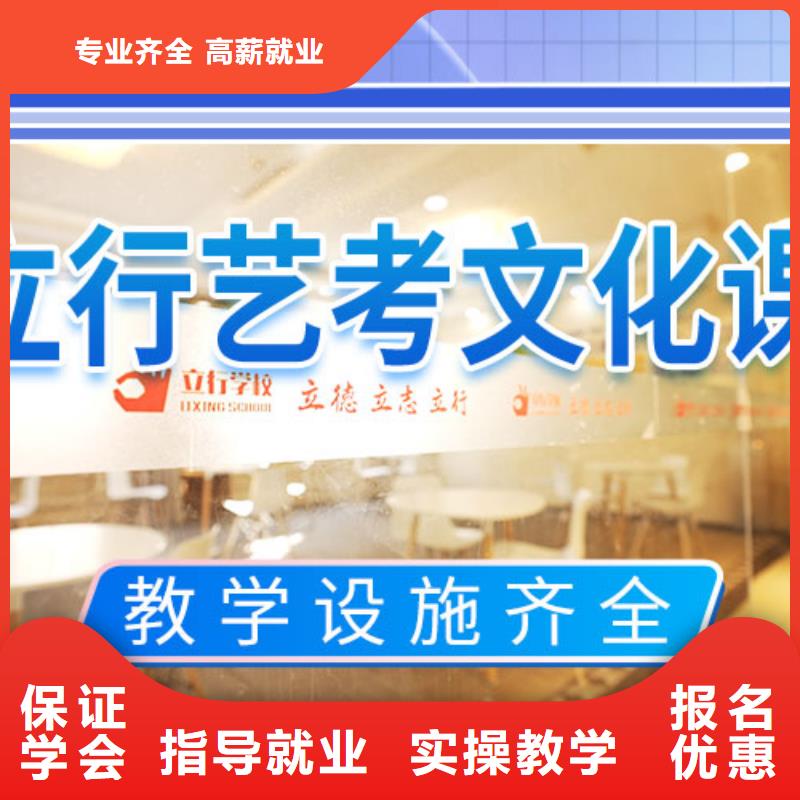 艺术生文化课培训机构哪里有
