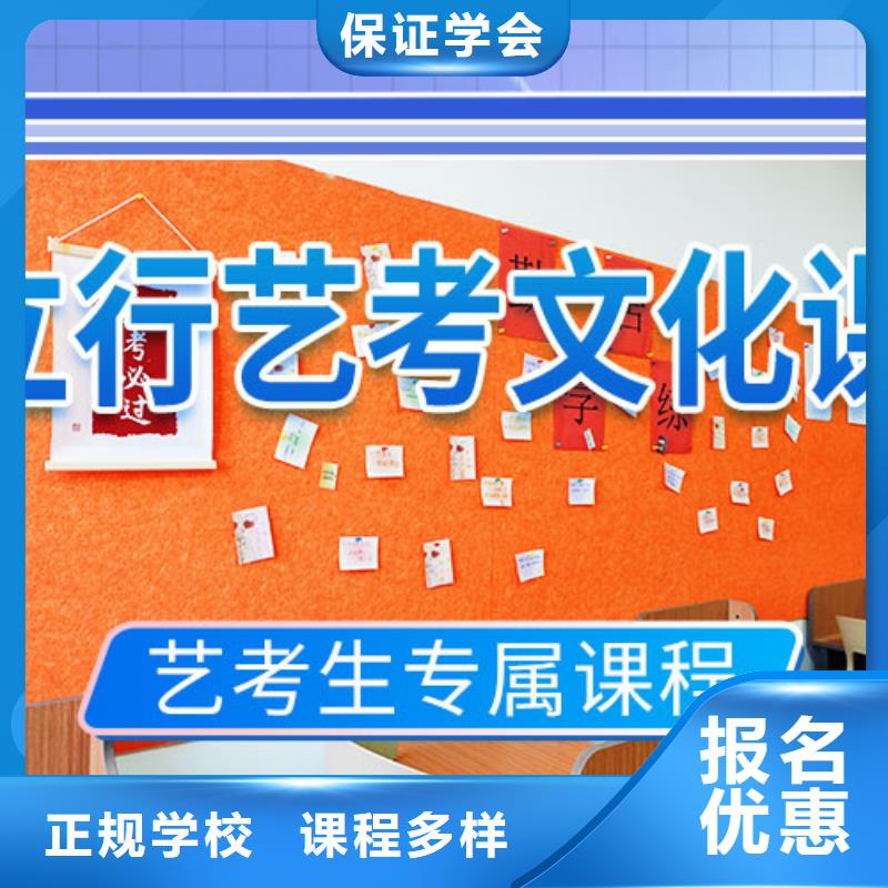 艺术生文化课培训机构哪里有