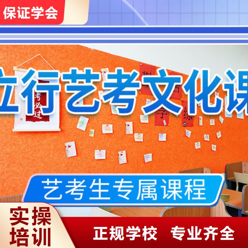 艺术生文化课培训机构哪里有