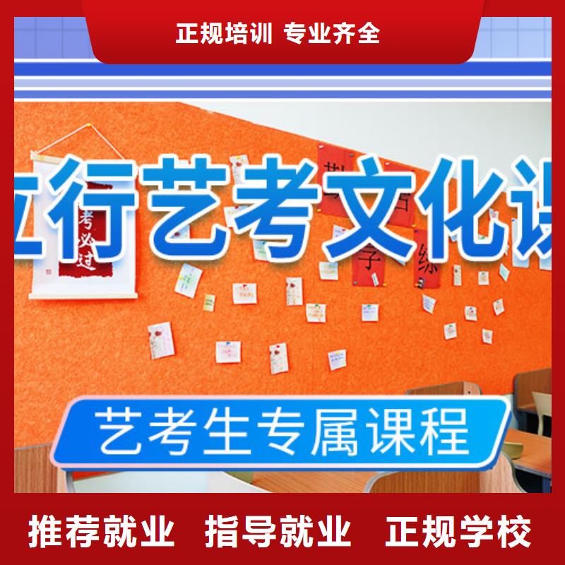 艺考文化课冲刺高考英语辅导正规培训