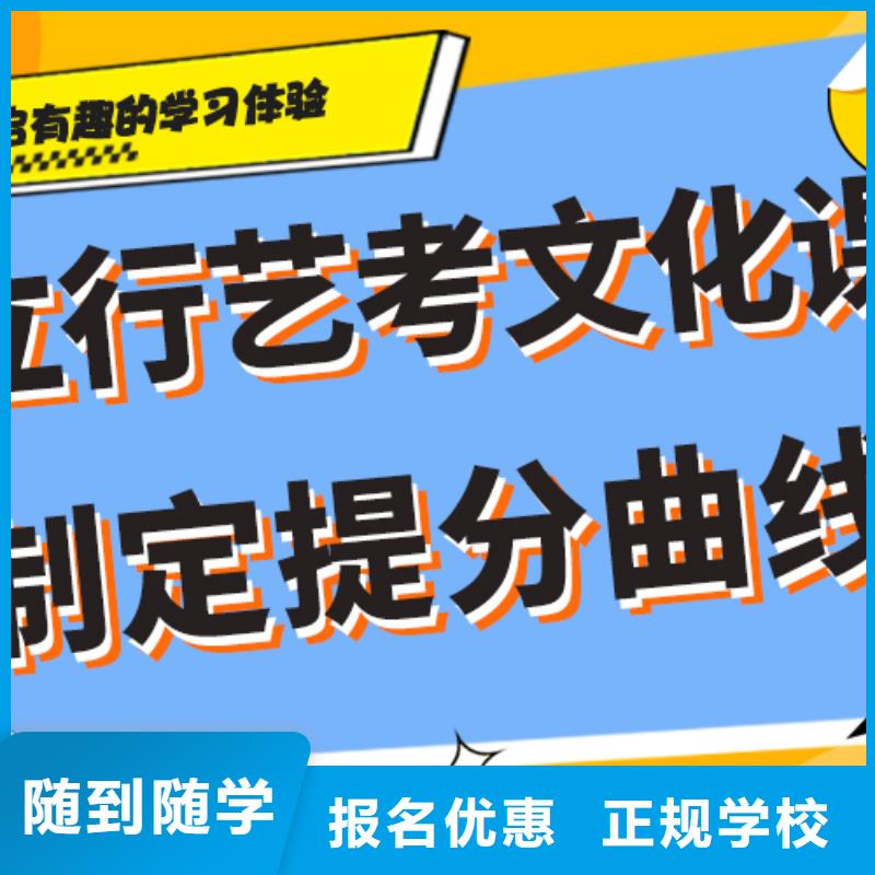 艺术生文化课培训补习收费明细精准的复习计划