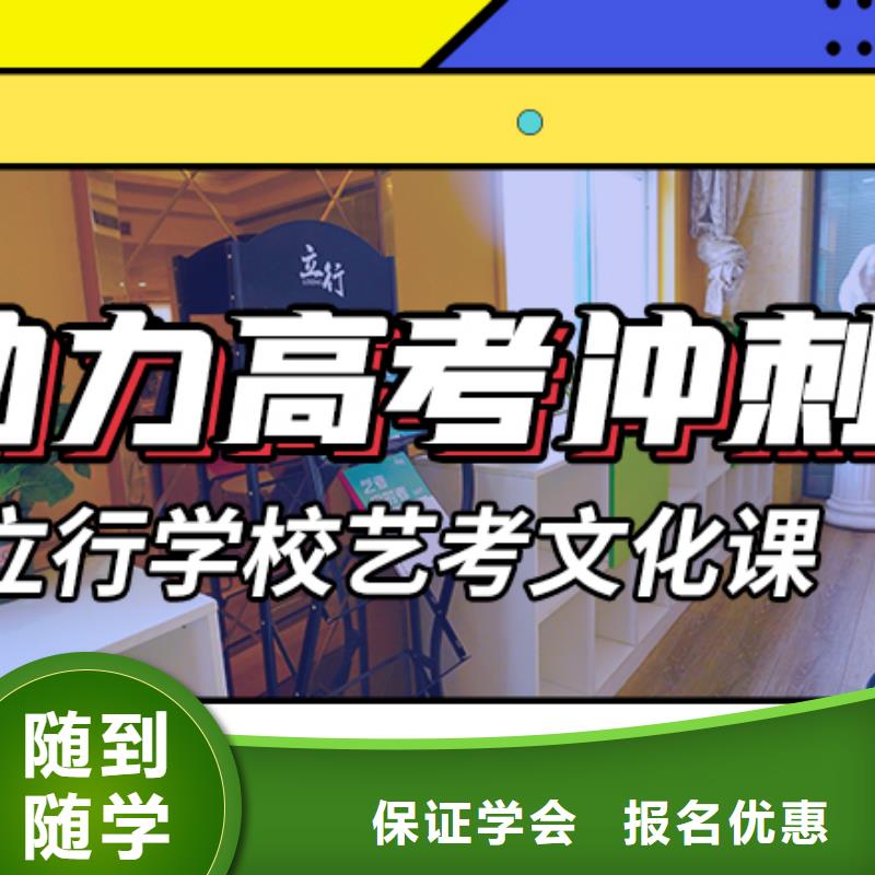 艺考生文化课集训班高考小班教学正规培训