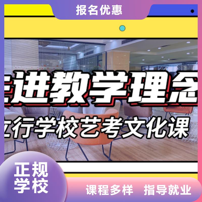 艺考文化课培训高考复读专业齐全
