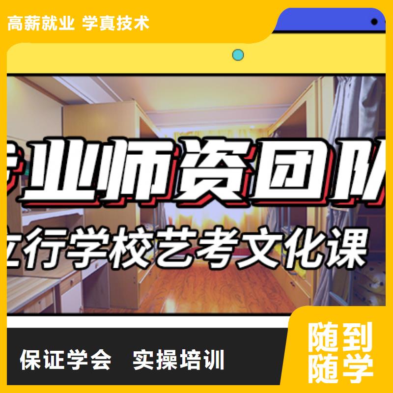 艺考文化课培训高三集训就业前景好