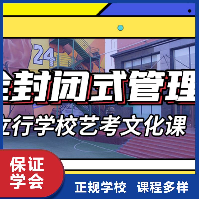 艺体生文化课集训冲刺哪家好精品小班