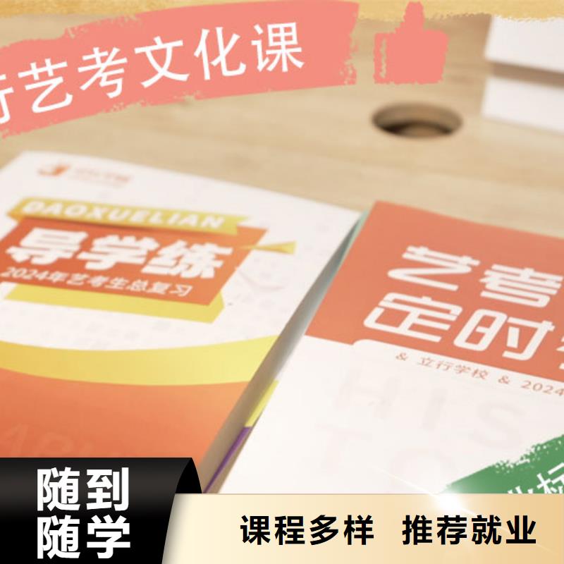 艺术生文化课培训机构排名小班授课