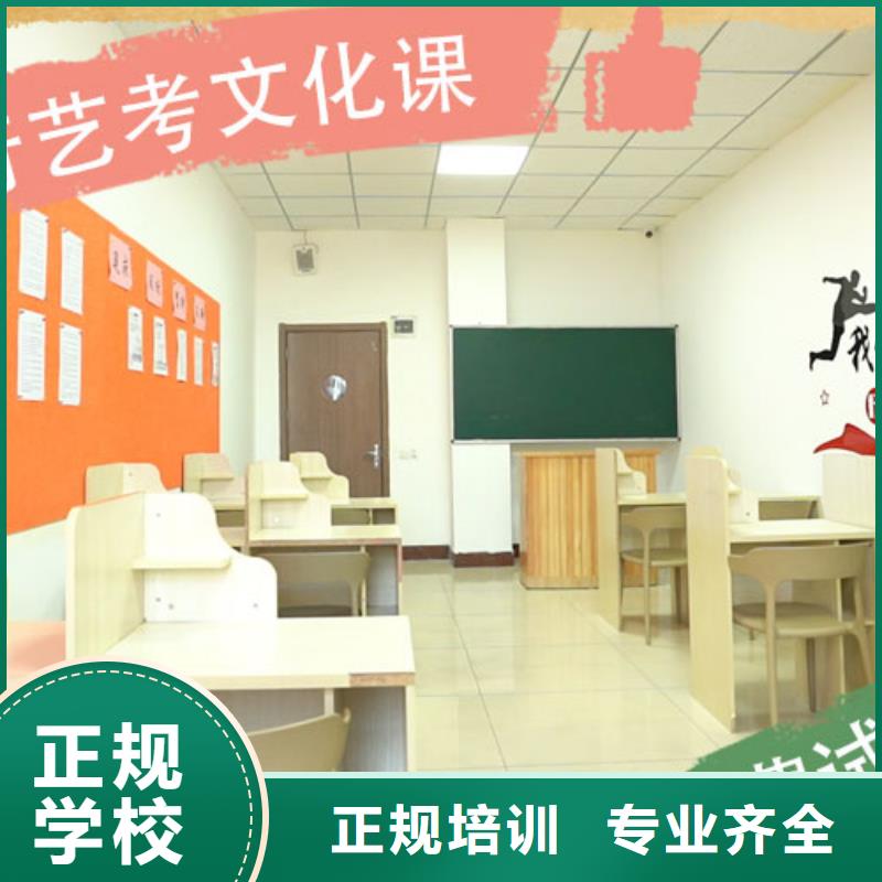 艺考文化课培训高考复读专业齐全