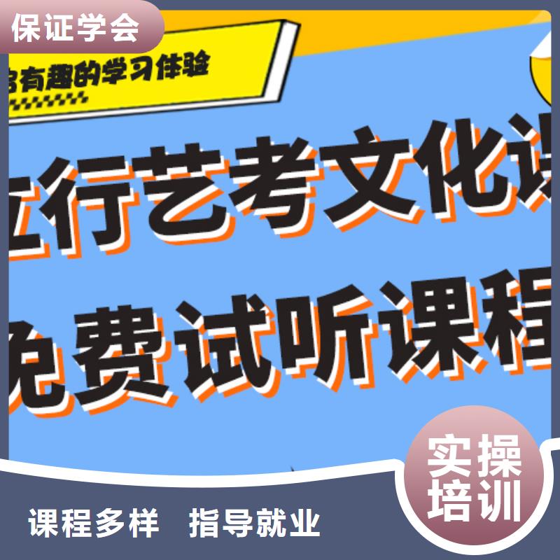 艺考生文化课培训机构价格学习质量高