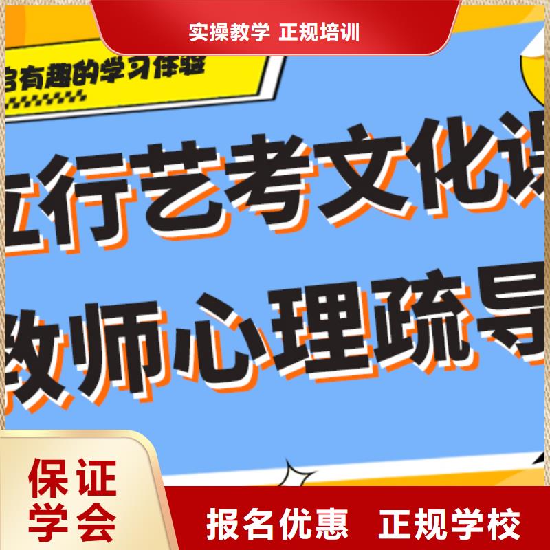 艺考文化课集训艺考文化课百日冲刺班专业齐全