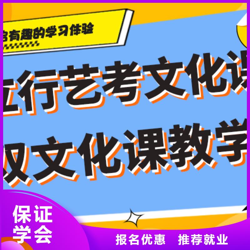 艺考文化课集训艺考文化课百日冲刺班专业齐全