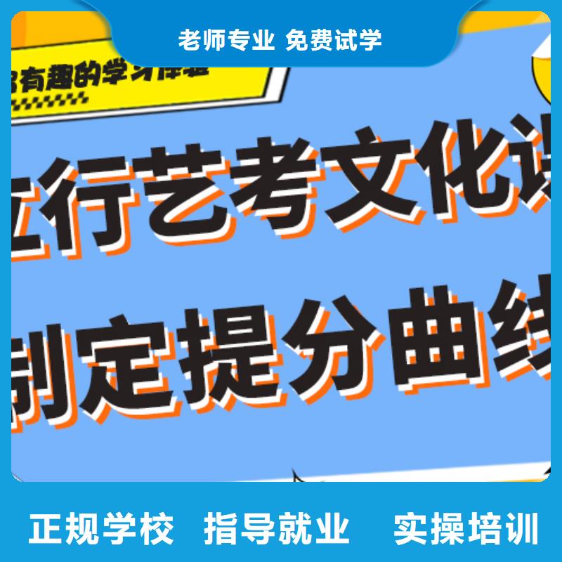 艺考生文化课培训机构一年多少钱个性化辅导教学
