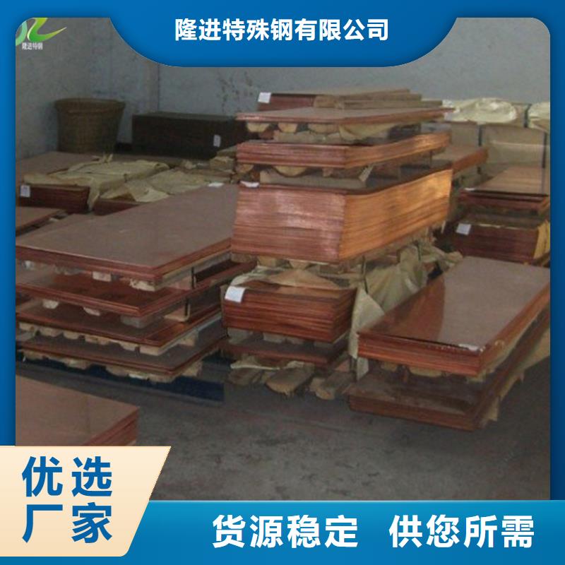 铜合金-【耐腐蚀合金】让客户买的放心《隆进》