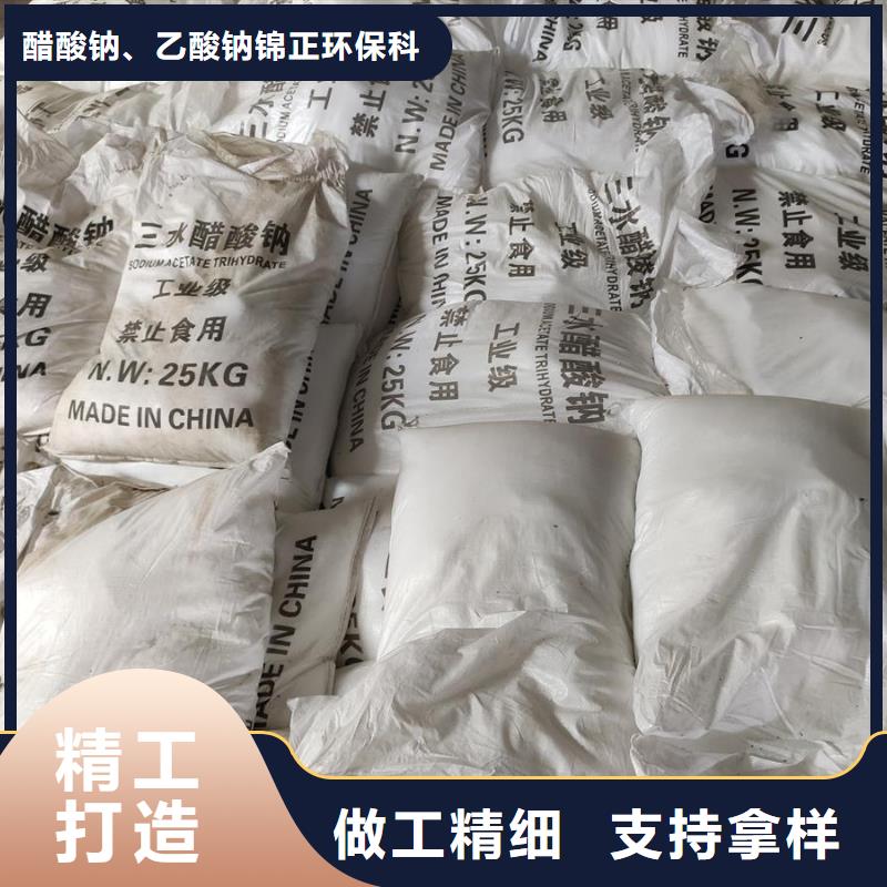 找醋酸钠的用途污水处理生产厂家
