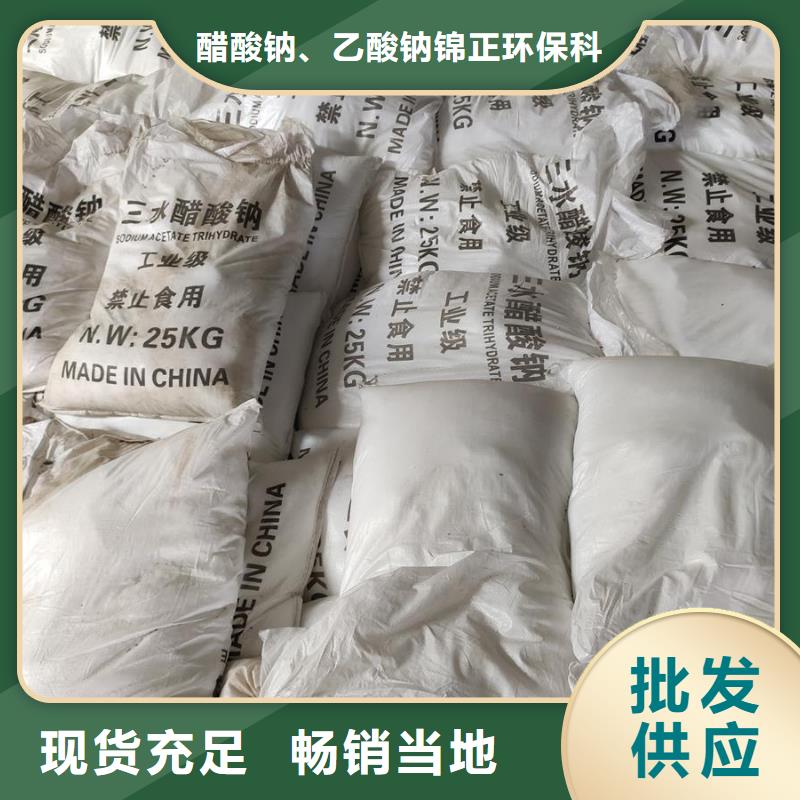 醋酸钠批发重信誉厂家